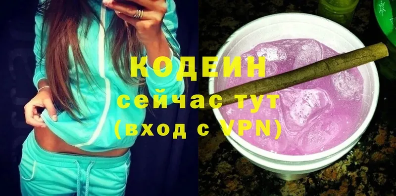 Кодеиновый сироп Lean Purple Drank  Гаврилов-Ям 