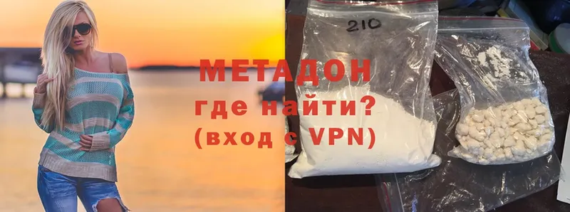 Метадон methadone  купить наркоту  Гаврилов-Ям 